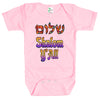 Baby Bodysuit - Shalom Y'all